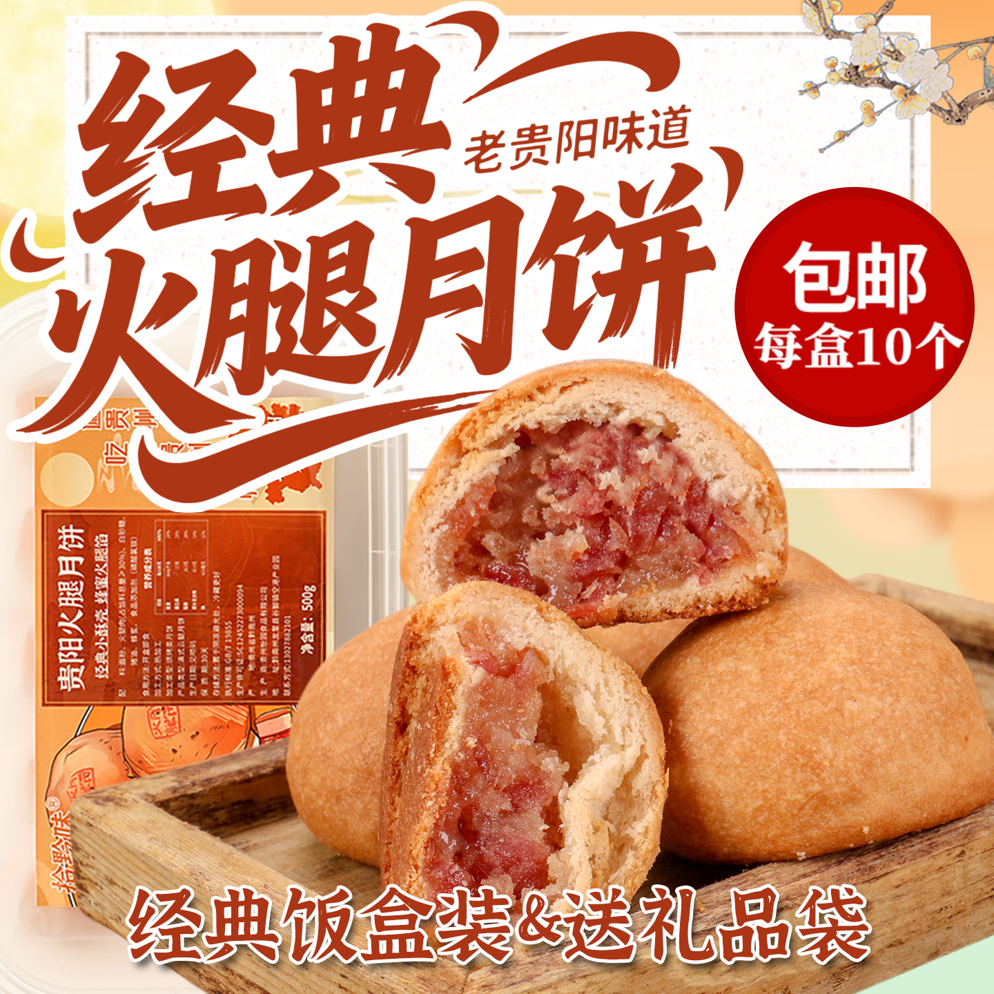 中秋节月饼抹茶味蜂蜜火腿月饼滇式月饼云南宣火腿月饼云腿月饼