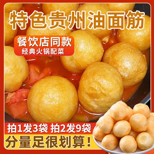 火锅配菜清水油面筋可塞肉吸汁