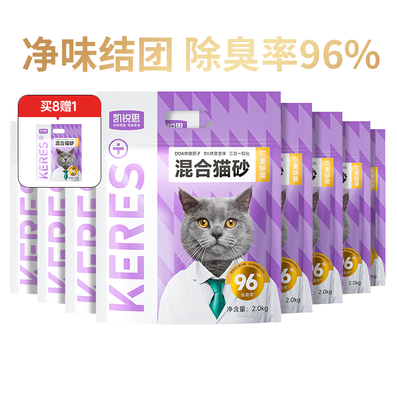 96%除臭率   结团   吸水   科学配比