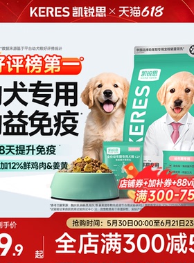 凯锐思银爪C27狗粮幼犬粮专用泰迪金毛比熊博美柯基中小型犬奶糕