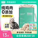 凯锐思冻干鸡肉粒猫咪零食冻干猫零食鸡胸肉犬狗零食营养冻干猫粮