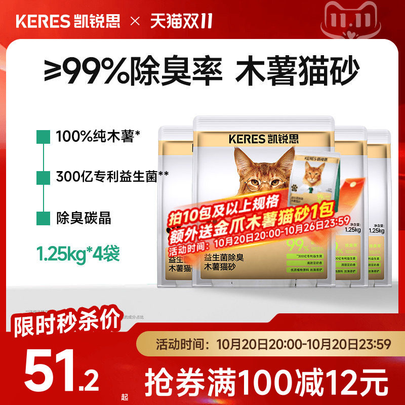 【20日20点！限时直降】凯锐思纯木薯豆腐混合猫砂家用除臭20公斤