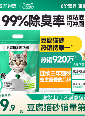 凯锐思豆腐猫砂混合除臭家用低尘结团官方旗舰店正品包邮23公斤