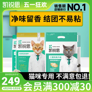 60斤 凯锐思 豆腐猫砂除臭猫沙豆腐砂豆腐渣低粉尘大颗粒结团30kg