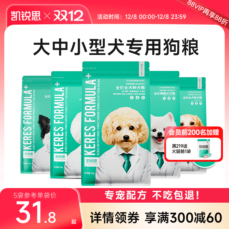 凯锐思狗粮成犬幼犬专用犬粮