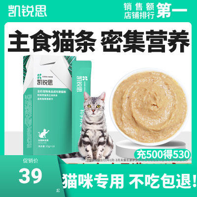 凯锐思主食猫条淀粉谷物全价营养