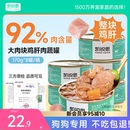 凯锐思狗狗零食狗罐头主食宠物湿粮幼犬营养陪伴狗粮补水拌饭罐头