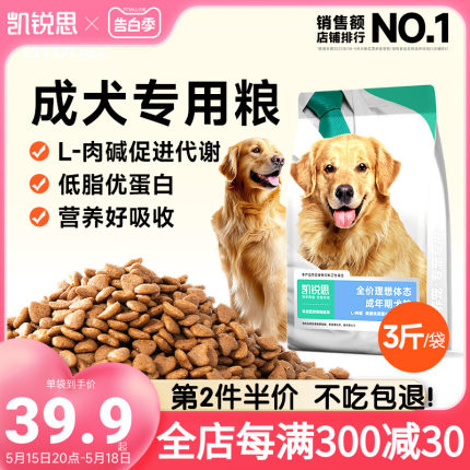 凯锐思狗粮理想体态成犬专用狗粮减肥瘦身减重控制体重专用犬粮