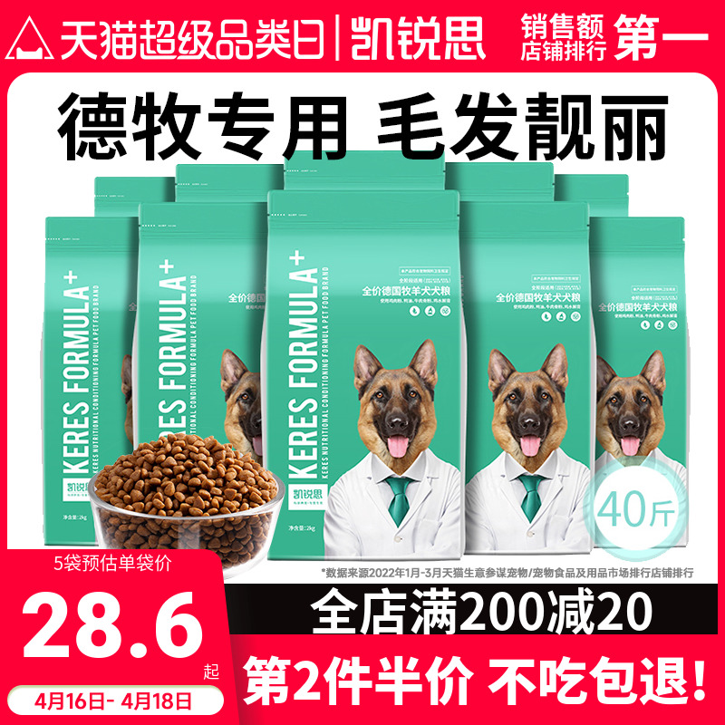 凯锐思专宠专用大型犬