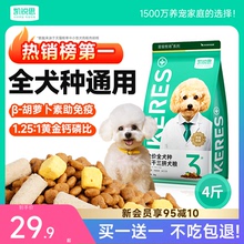 凯锐思狗粮幼犬粮成犬粮泰迪柯基比熊金毛博美大中小型犬通用犬粮
