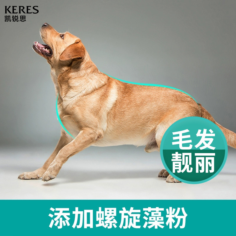 凯锐思 拉布拉多狗粮幼犬成犬专用中大型犬补钙成犬粮轻泪痕40斤
