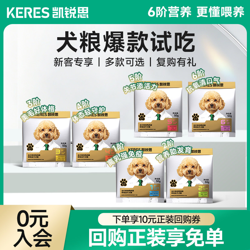 凯锐思金爪烘焙鸭肉梨狗粮试吃图片