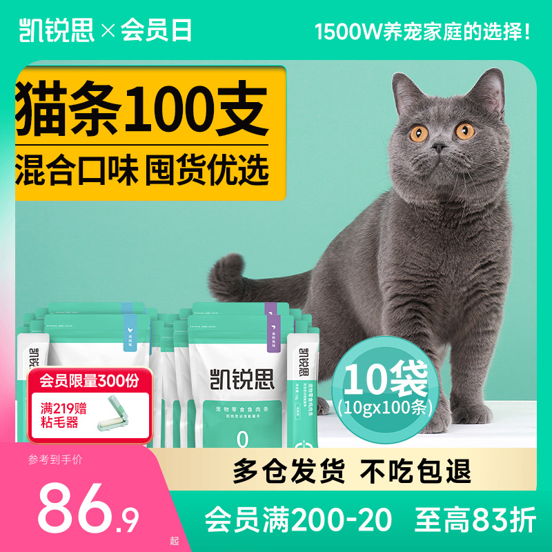 零食鱼肉条成猫罐头湿粮整箱