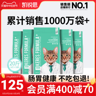 猫粮成猫专用增肥营养发腮鱼肉全价成年期国产粮10kg20斤 凯锐思