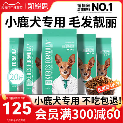 凯锐思小鹿犬狗粮专用泪痕轻便