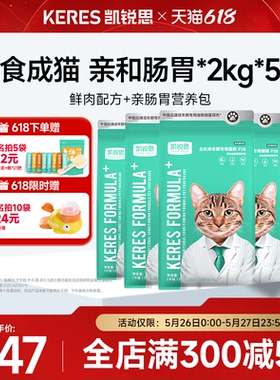 凯锐思银爪P28成猫猫粮高蛋白冻干鲜肉营养肠胃深海鱼益生菌20斤