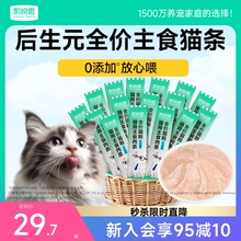 凯锐思主食猫条益生菌调节肠胃成猫幼猫专用猫零食无添加猫咪猫条