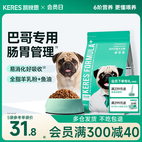 凯锐思狗粮补钙八哥犬