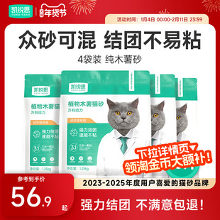 凯锐思纯木薯豆腐混合猫砂家用除臭官方旗舰店正品包邮20公斤