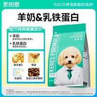 [Смесь на козьем молоке] Подходит для собак всех возрастов [Сбалансированное питание]