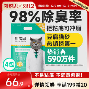 凯锐思猫砂木薯豆腐猫砂混合除臭家用官方旗舰店正品包邮20公斤