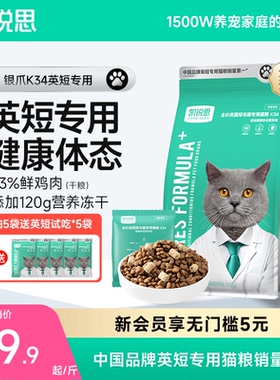 凯锐思银爪K34英短专用猫粮蓝猫专用猫粮成幼猫通用蓝猫冻干猫粮