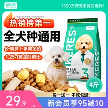 凯锐思狗粮幼犬粮成犬粮泰迪柯基比熊金毛博美大中小型犬通用犬粮