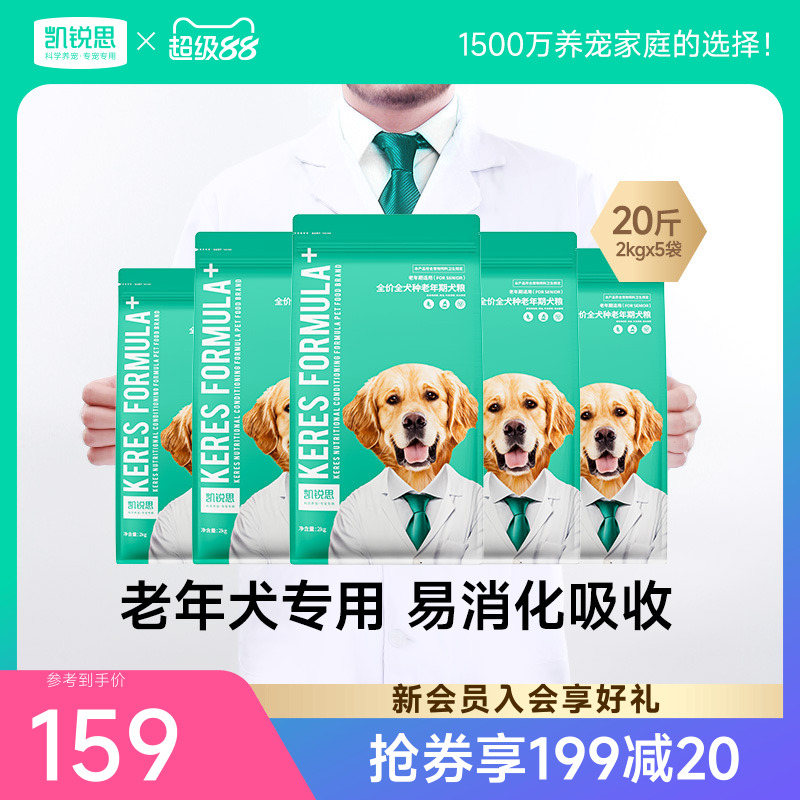 凯锐思老年犬专用补钙全价