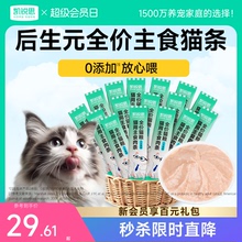 凯锐思主食猫条益生菌调节肠胃成猫幼猫专用猫零食无添加猫咪猫条
