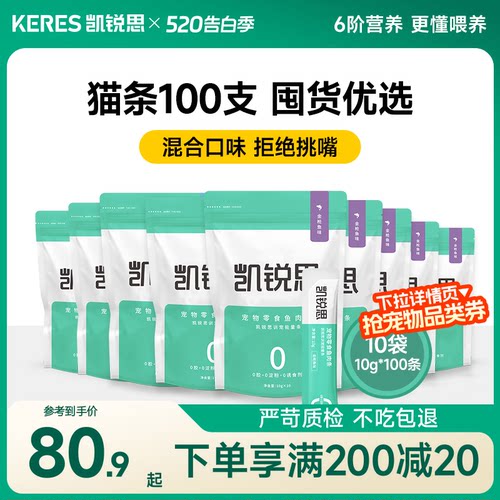 猫条零食猫条猫咪专用100支