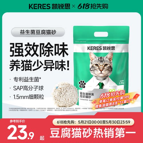 凯锐思除臭99%豆腐猫砂