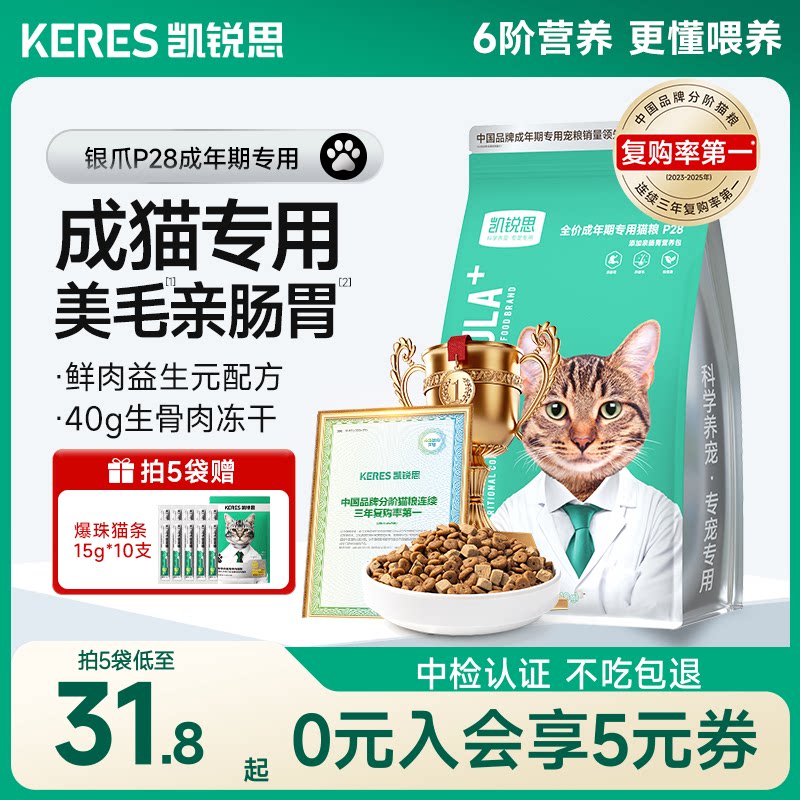 2026年成猫高蛋白猫粮哪个牌子好，成猫高蛋白猫粮十大品牌排行榜与选购避坑指南