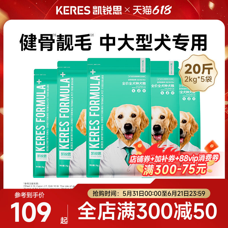 凯锐思狗粮成年期专用