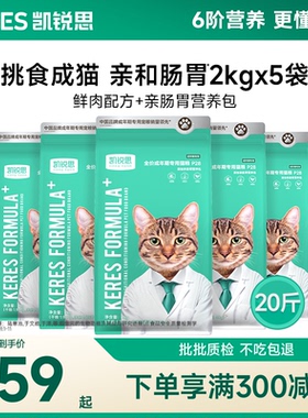 凯锐思银爪P28成猫猫粮高蛋白冻干鲜肉营养肠胃深海鱼益生菌20斤
