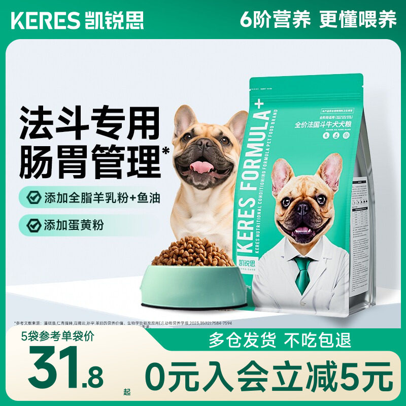 凯锐思法斗专用狗粮成犬幼犬图片