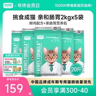凯锐思银爪P28成猫猫粮高蛋白冻干鲜肉营养肠胃深海鱼益生菌20斤