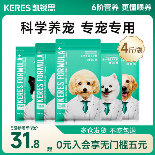 凯锐思狗粮成犬幼犬专用犬粮