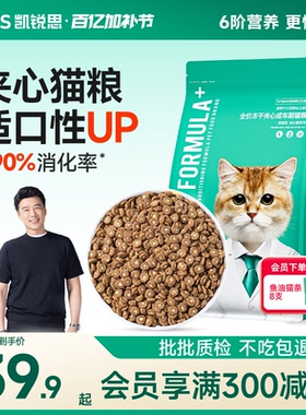 凯锐思猫咪猫粮夹心营养冻干鲜肉鸡肉成猫专用官方正品优质猫粮