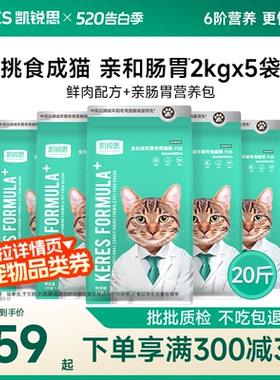 凯锐思银爪P28成猫猫粮高蛋白冻干鲜肉营养肠胃深海鱼益生菌20斤