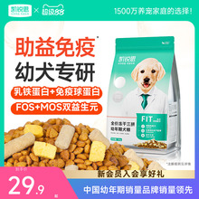 凯锐思狗粮幼犬专用粮泰迪金毛拉布拉多比熊柯基大型小型犬粮奶糕