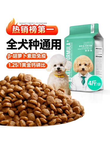 凯锐思 Щенки для собак в собачье зерно плюшевая корди Kki -bear jinmao bumei Big, среднешнево -расстояние собаки универсальная собака