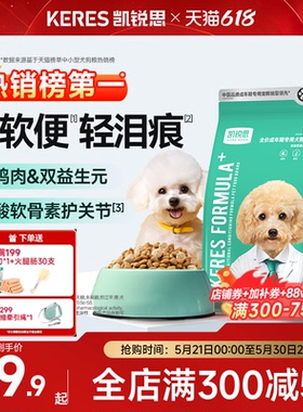 凯锐思狗粮银爪P26泰迪柯基比熊博美成犬幼犬粮小型犬通用狗粮