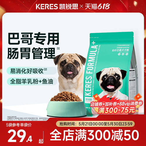 凯锐思狗粮补钙八哥犬