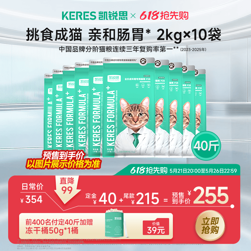【618付定！】凯锐思银爪P28猫粮成猫专用高蛋白鱼肉味囤货40斤