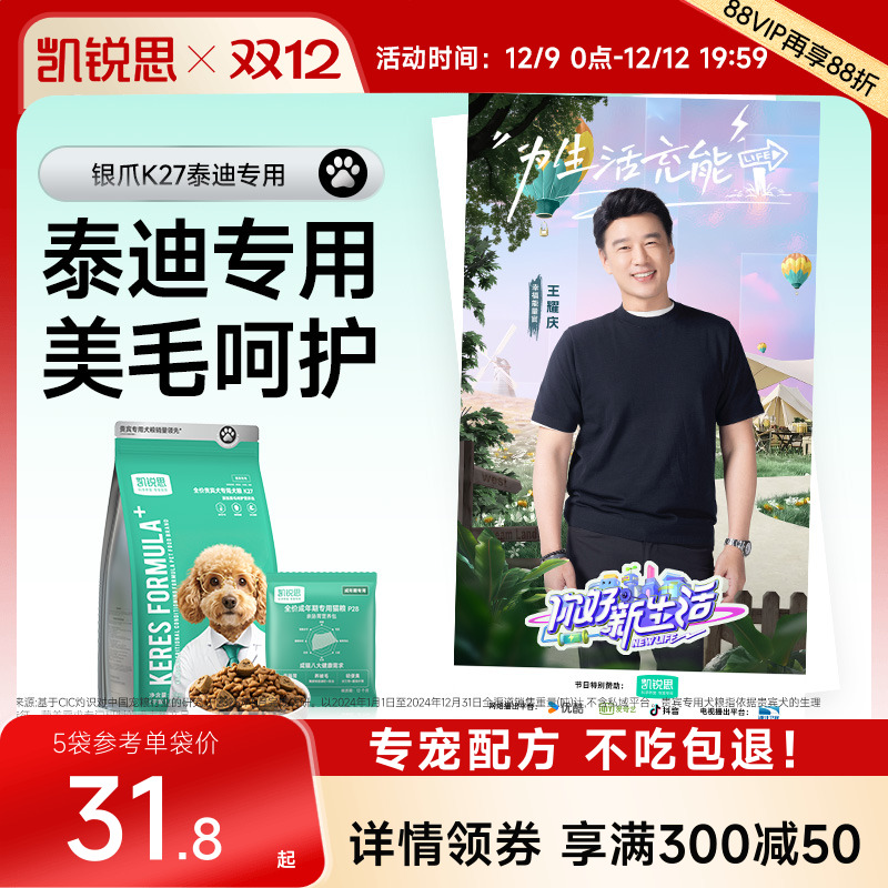 凯锐思银爪k27贵宾泰迪专用狗粮冻干双拼幼犬成犬小型犬奶糕犬粮