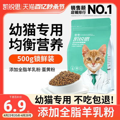 凯锐思锁鲜装猫粮500g