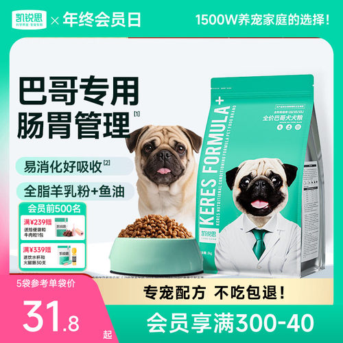 凯锐思狗粮补钙八哥犬