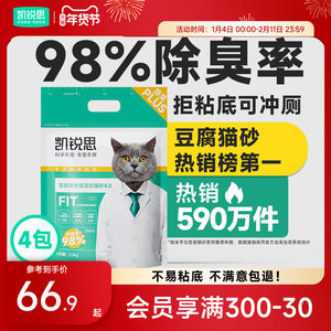 凯锐思猫砂木薯豆腐猫砂混合除臭家用官方旗舰店正品包邮20公斤