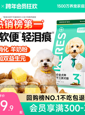 凯锐思狗粮银爪P26泰迪柯基比熊博美金毛边牧成犬幼犬粮通用狗粮