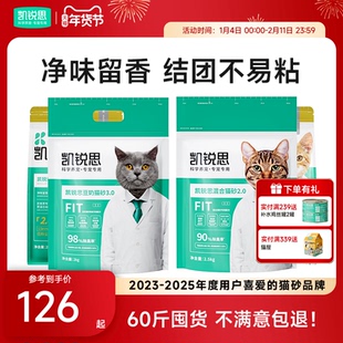 凯锐思猫砂豆腐木薯混合除臭结团吸水猫沙官方旗舰店60斤包邮